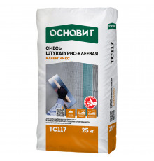 Штукатурно-клеевая смесь Основит Каверпликс TC117 25 кг