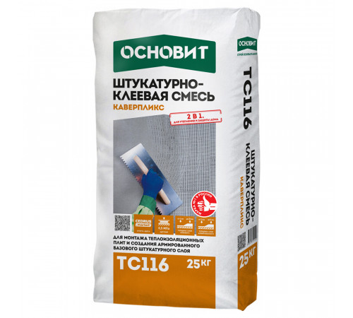Штукатурно-клеевая смесь для теплоизоляции Основит Каверпликс ТС116 25 кг Штукатурно-клеевая смесь для теплоизоляции Основит Каверпликс ТС116 25 кг