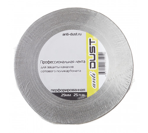 Лента перфорированная AntiDust 25 мм 25 м