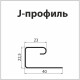 J-профиль Grand Line Standart 3000 мм белый