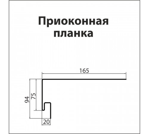 Профиль околооконный Grand Line Standart 3050 мм коричневый Профиль околооконный Grand Line Standart 3050 мм коричневый