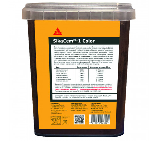 Краситель для бетона для кладочных и штукатурных смесей Sika SikaCem-1 коричневый 1 кг Краситель для бетона для кладочных и штукатурных смесей Sika SikaCem-1 коричневый 1 кг