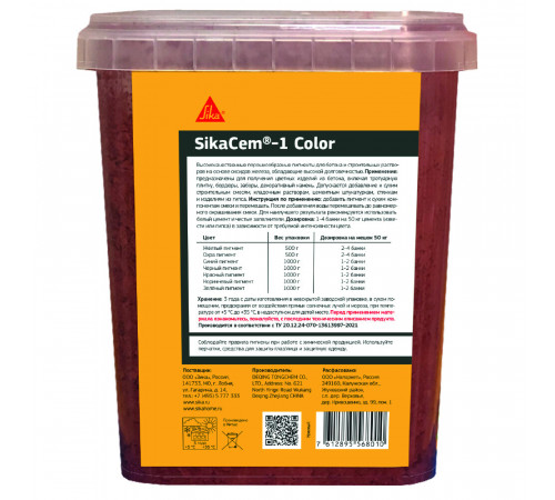 Краситель для бетона для кладочных и штукатурных смесей Sika SikaCem-1 красный 1 кг