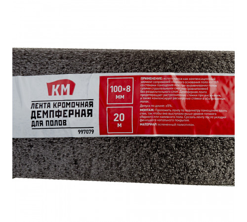 Лента демпферная кромочная для полов КМ 8х100 мм 20 м Лента демпферная кромочная для полов КМ 8х100 мм 20 м