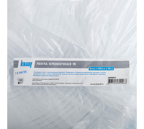 Лента демпферная кромочная для полов Knauf FE с фартуком 8х100 мм 40 м Лента демпферная кромочная для полов Knauf FE с фартуком 8х100 мм 40 м