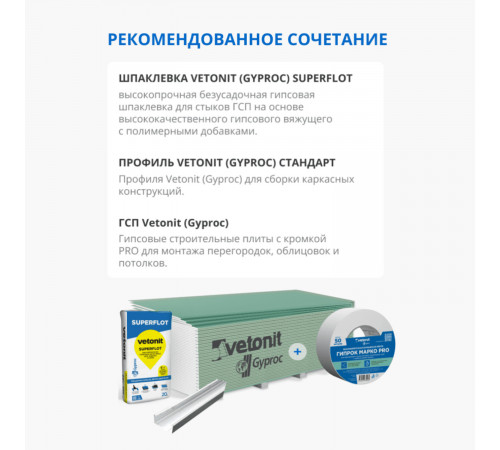 Лента бумажная для швов ГКЛ Gyproc Марко PRO 50 мм 50 м Лента бумажная для швов ГКЛ Gyproc Марко PRO 50 мм 50 м