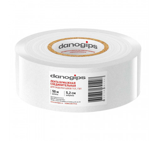 Лента бумажная для швов ГКЛ Danogips 52 мм 50 м Лента бумажная для швов ГКЛ Danogips 52 мм 50 м