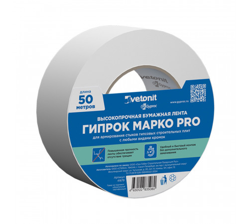 Лента бумажная для швов ГКЛ Gyproc Марко PRO 50 мм 50 м Лента бумажная для швов ГКЛ Gyproc Марко PRO 50 мм 50 м