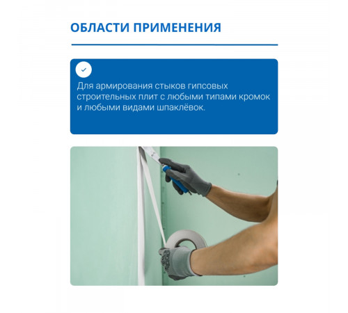 Лента бумажная для швов ГКЛ Gyproc Марко PRO 50 мм 50 м Лента бумажная для швов ГКЛ Gyproc Марко PRO 50 мм 50 м