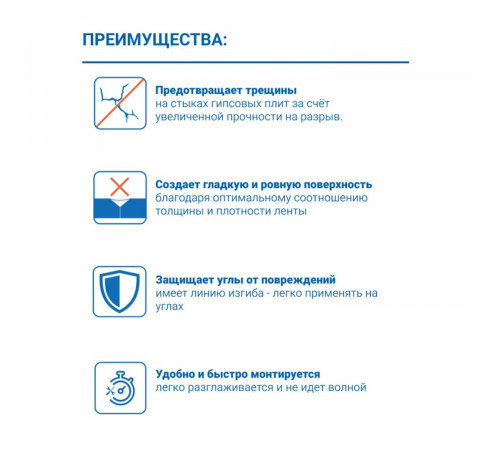 Лента бумажная для швов ГКЛ Gyproc Марко PRO 50 мм 50 м Лента бумажная для швов ГКЛ Gyproc Марко PRO 50 мм 50 м