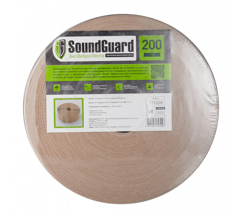 Лента вибродемпфирующая SoundGuard Эко ВиброЛента 200х3,5 мм 20 м Лента вибродемпфирующая SoundGuard Эко ВиброЛента 200х3,5 мм 20 м