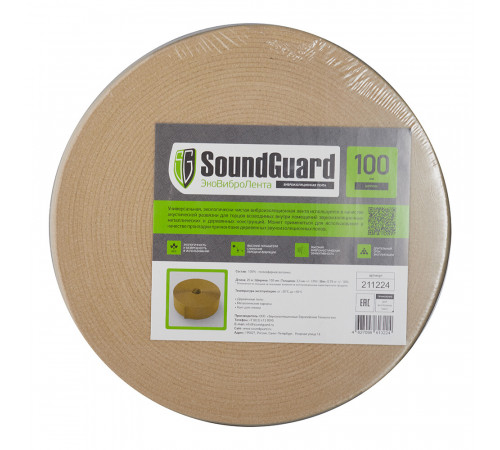 Лента вибродемпфирующая SoundGuard Эко ВиброЛента 100х3,5 мм 20 м Лента вибродемпфирующая SoundGuard Эко ВиброЛента 100х3,5 мм 20 м