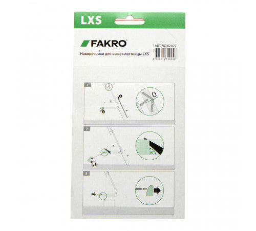 Наконечник для лестницы чердачной Fakro LXS (2 шт.) Наконечник для лестницы чердачной Fakro LXS (2 шт.)