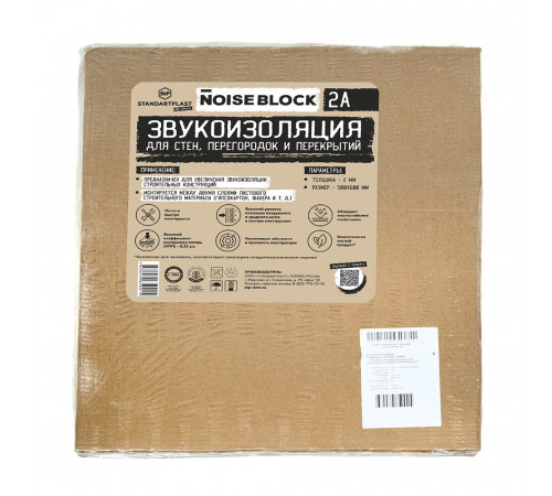 Мембрана звукоизоляционная StP NoiseBlock 2х500х600 мм 3 кв.м самоклеящаяся Мембрана звукоизоляционная StP NoiseBlock 2х500х600 мм 3 кв.м самоклеящаяся