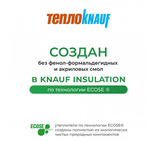 Утеплитель ТеплоKnauf Кровля/Стена/Пол (Коттедж) Плита 100х610х1230 мм 6 кв.м