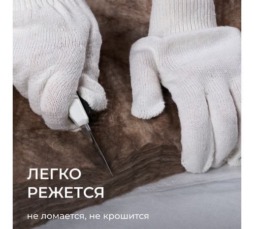 Утеплитель Knauf Nord 50х600х1250 мм 9 кв.м
