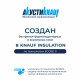 Шумоизоляция АкустиKnauf Cлим Плита 27х600х920 мм 11 кв.м