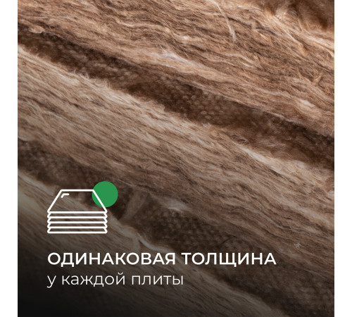 Утеплитель ТеплоKnauf Кровля/Стена/Пол (Коттедж) Плита 100х610х1230 мм 6 кв.м