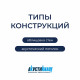 Шумоизоляция АкустиKnauf Cлим Плита 27х600х920 мм 11 кв.м