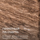 Утеплитель Knauf Nord 100х600х1250 мм 4,5 кв.м