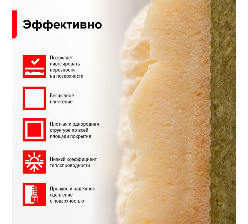 Утеплитель напыляемый полиуретановый Технониколь Master 850 мл