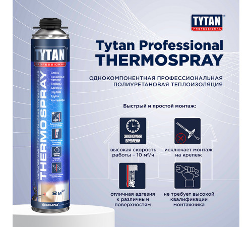 Утеплитель напыляемый полиуретановый Tytan Professional Thermospray профессиональный 870 мл Утеплитель напыляемый полиуретановый Tytan Professional Thermospray профессиональный 870 мл