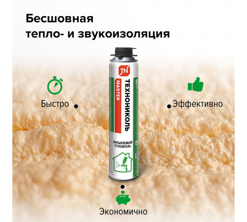 Утеплитель напыляемый полиуретановый Технониколь Master 850 мл