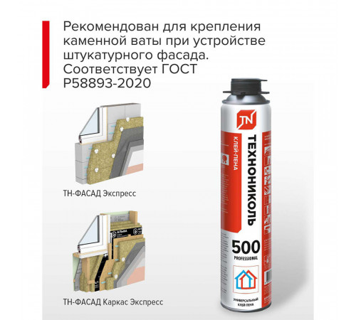Клей универсальный профессиональный Технониколь 500 Professional 600 мл Клей универсальный профессиональный Технониколь 500 Professional 600 мл