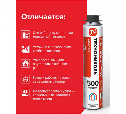 Клей универсальный профессиональный Технониколь 500 Professional 600 мл Клей универсальный профессиональный Технониколь 500 Professional 600 мл