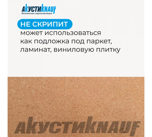 Панель звукоизоляционная АкустиKnauf МДВП 12х600х1250 мм (8 шт.) 6 кв.м Панель звукоизоляционная АкустиKnauf МДВП 12х600х1250 мм (8 шт.) 6 кв.м