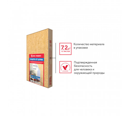Лист звукоизоляционный Роквул 10х600х1000 мм 7,2 кв.м