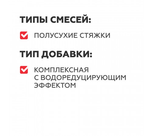 Добавка для полусухой стяжки Plitonit Эстрих 10 л Добавка для полусухой стяжки Plitonit Эстрих 10 л