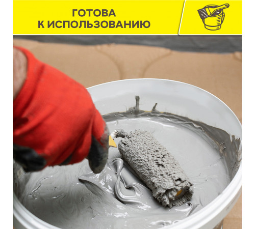 Гидроизоляция акриловая Vetonit Weber.tec 822 серая 8 кг