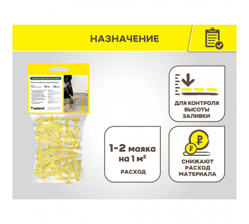 Маячок реперный Vetonit Floor level marker самоклеящийся пластиковый (30 шт.) Маячок реперный Vetonit Floor level marker самоклеящийся пластиковый (30 шт.)