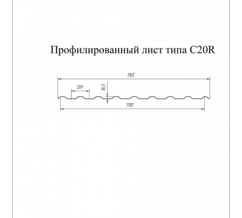 Профнастил С20R 1,15х2 м 0,45 мм графитовый серый RAL 7024 Профнастил С20R 1,15х2 м 0,45 мм графитовый серый RAL 7024