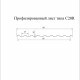 Профнастил С20R 1,15х2 м 0,45 мм графитовый серый RAL 7024