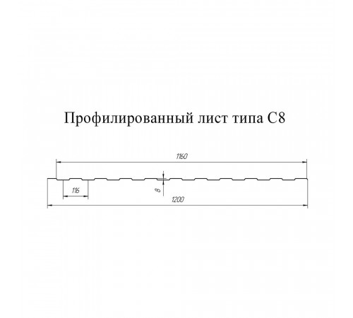 Профнастил С8 1,2х2 м 0,33 мм красное вино RAL 3005 Профнастил С8 1,2х2 м 0,33 мм красное вино RAL 3005
