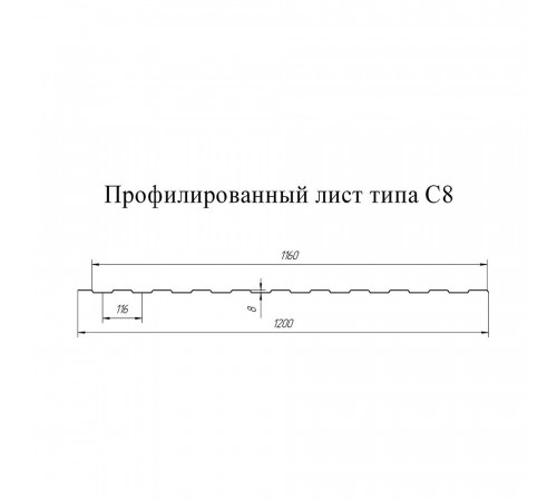 Профнастил С8 1,2х2 м 0,45 мм коричневый RAL 8017 Профнастил С8 1,2х2 м 0,45 мм коричневый RAL 8017