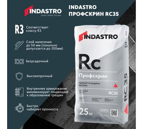 Ремсостав Indastro Профскрин RC35 25 кг Ремсостав Indastro Профскрин RC35 25 кг