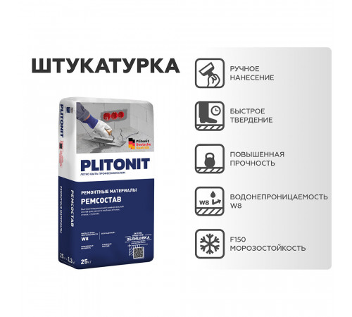 Ремсостав Plitonit универсальный 25 кг Ремсостав Plitonit универсальный 25 кг