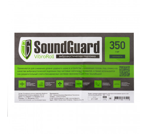 Подложка демпферная SoundGuard Vibro Roll 3,5 мм 1х15 м Подложка демпферная SoundGuard Vibro Roll 3,5 мм 1х15 м