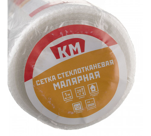 Сетка малярная стеклотканевая ячейка 2х2 мм 1х20 м 65 г/кв.м КМ Сетка малярная стеклотканевая ячейка 2х2 мм 1х20 м 65 г/кв.м КМ