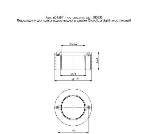 Переходник для лотка водоотводного 1000х115х55/95 мм пластиковый Gidrolica (18062) Переходник для лотка водоотводного 1000х115х55/95 мм пластиковый Gidrolica (18062)