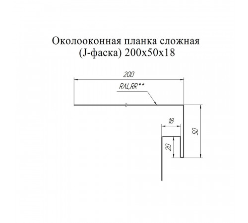 J-фаска металлическая Grand Line сигнально-белая RAL 9003 2 м J-фаска металлическая Grand Line сигнально-белая RAL 9003 2 м