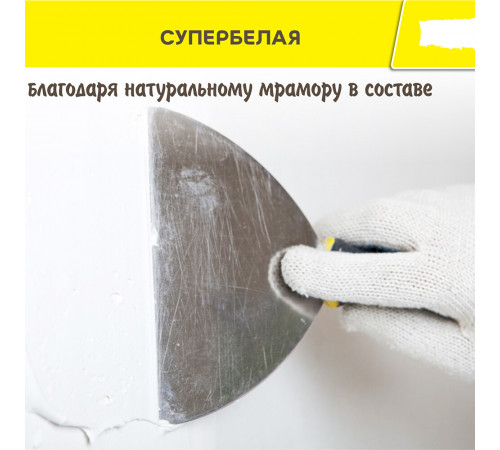 Шпаклевка полимерная Vetonit LR+ для сухих помещений белая 20 кг Шпаклевка полимерная Vetonit LR+ для сухих помещений белая 20 кг