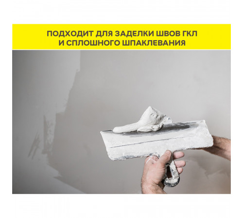 Шпаклевка полимерная Vetonit JS универсальная 20 кг