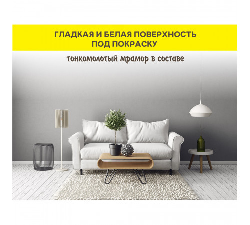 Шпаклевка полимерная Vetonit JS универсальная 20 кг