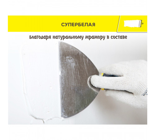 Шпаклевка полимерная Vetonit LR+ белая 5 кг Шпаклевка полимерная Vetonit LR+ белая 5 кг