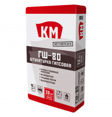 Штукатурка гипсовая КМ ГШ-80 30 кг