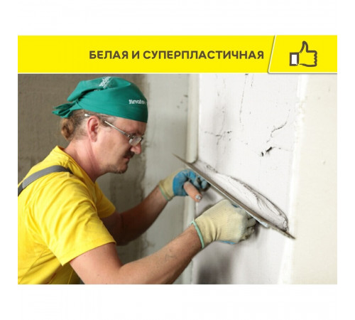 Штукатурка гипсовая Vetonit Профи Гипс белая усиленная 25 кг Штукатурка гипсовая Vetonit Профи Гипс белая усиленная 25 кг